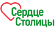 Сердце Столицы